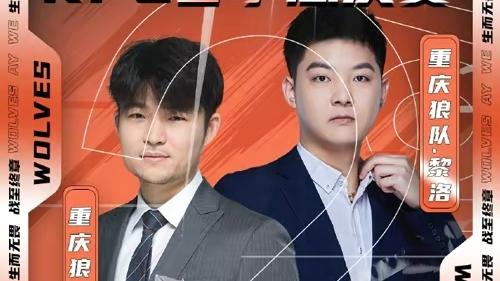 教练|狼队教练组海报公布，这组CP太好磕！老林结婚有望了！