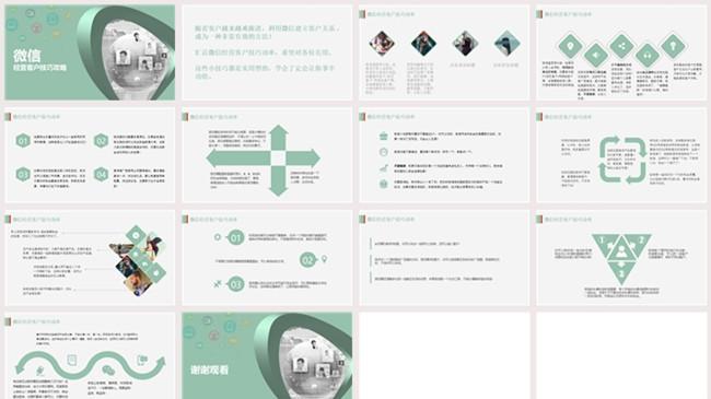 微信|微信经营客户技巧攻略
