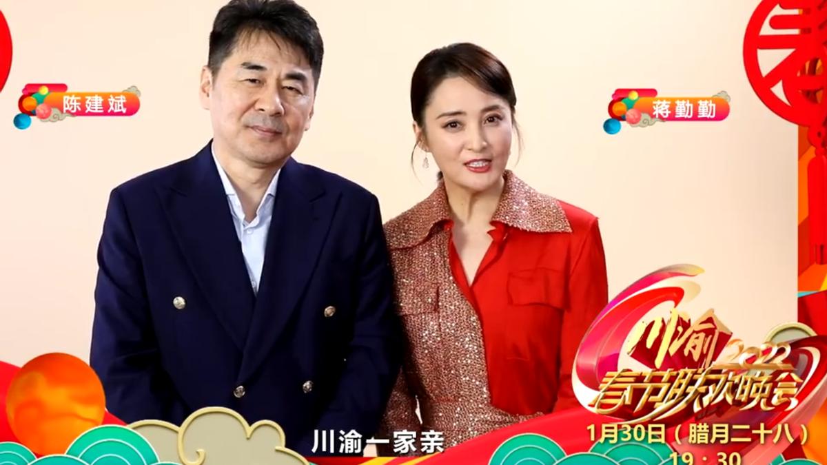 春晚|川渝春晚明星阵容强大，蒋勤勤陈建斌领衔开唱，冯提莫演唱代表作