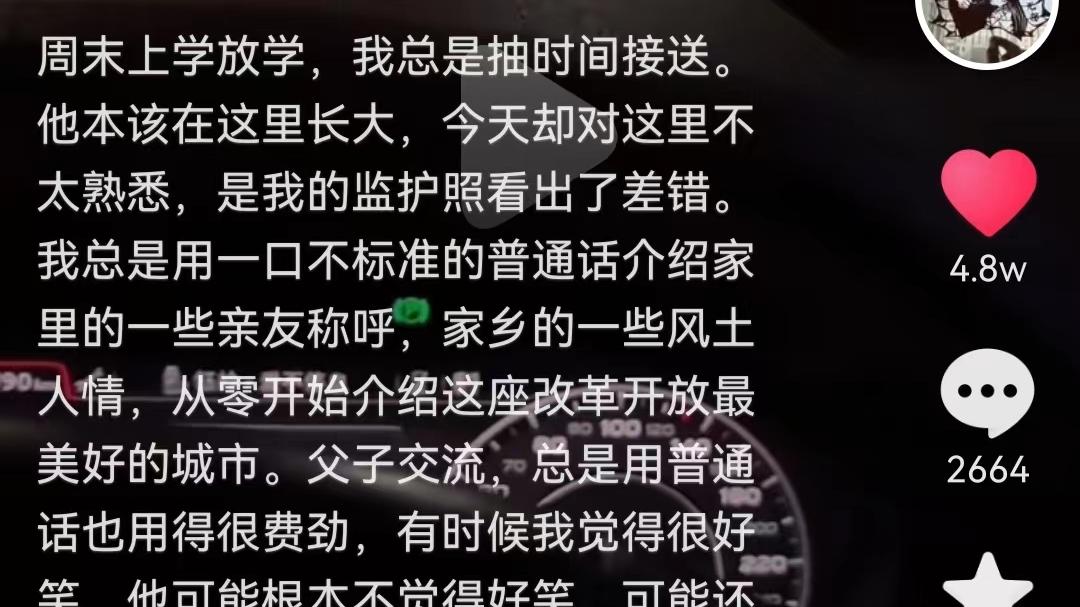 刘涛|太无奈！孙海洋谈与大儿子孙卓相处细节，小心翼翼状态惹人心酸