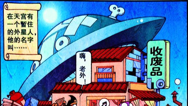 漫画|留在天宫的小外到底有什么难言之隐？降龙意外得知真相！