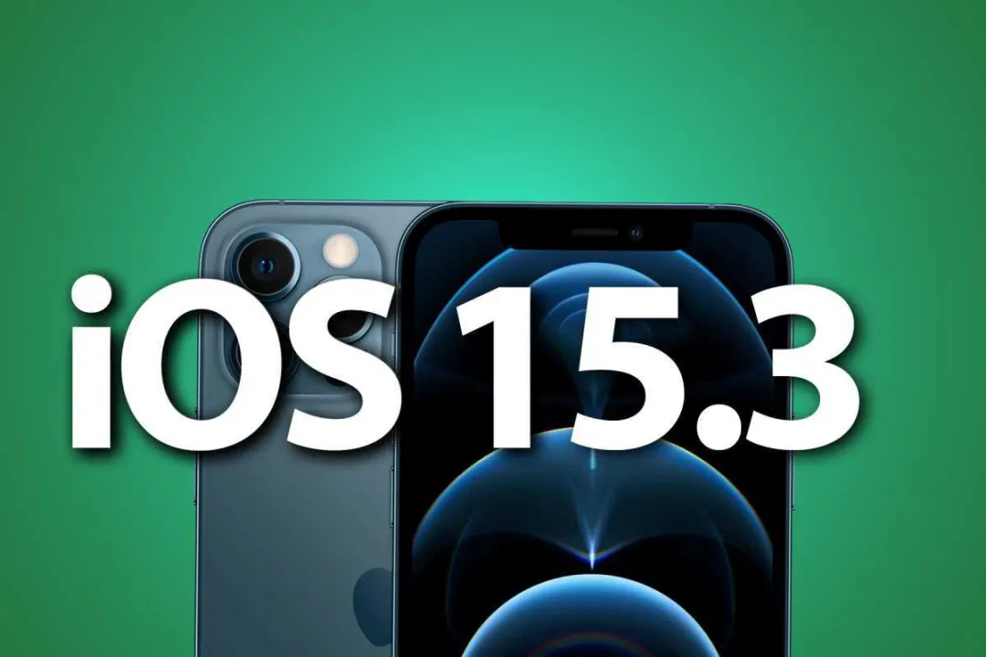 ios15|iOS 15.3准正式版推送，该不该更？