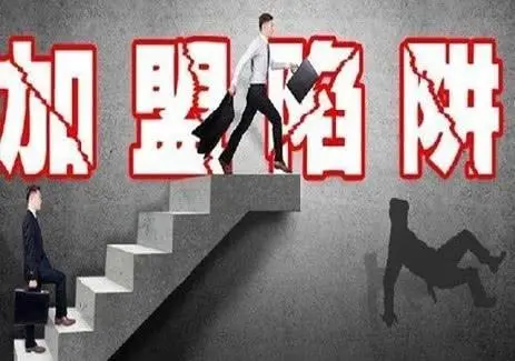 回锅肉|这哪里是加盟，明明就是骗钱！