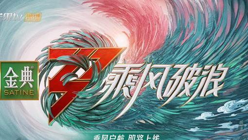 王心凌|《浪姐3》王心凌凭借6分钟“完美出圈”，估计连节目组都意想不到