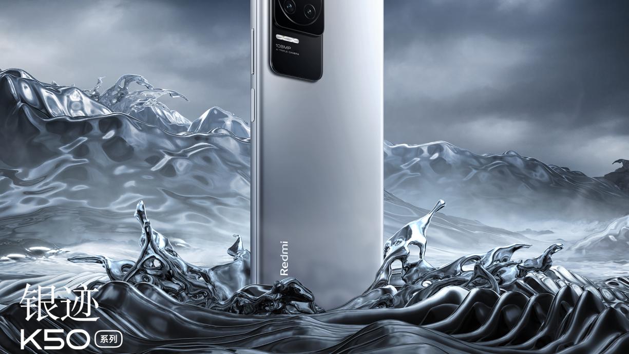 CPU|红米K50系列进一步“确认”，集齐四颗旗舰芯，高配搭载2K屏！