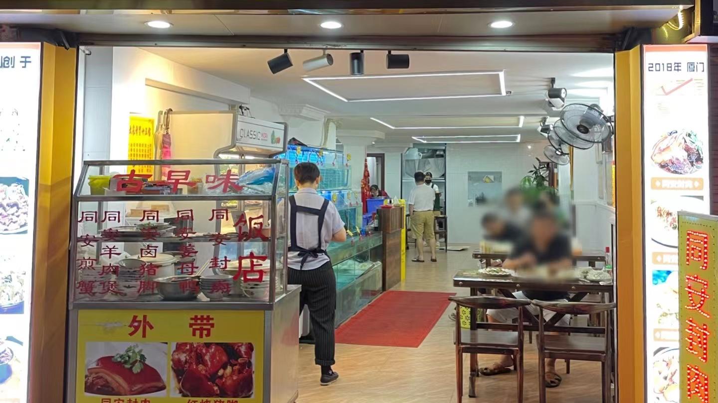 厦门|五一来厦门，要吃地道厦门菜一定要去大元路，这家23年的老店超赞