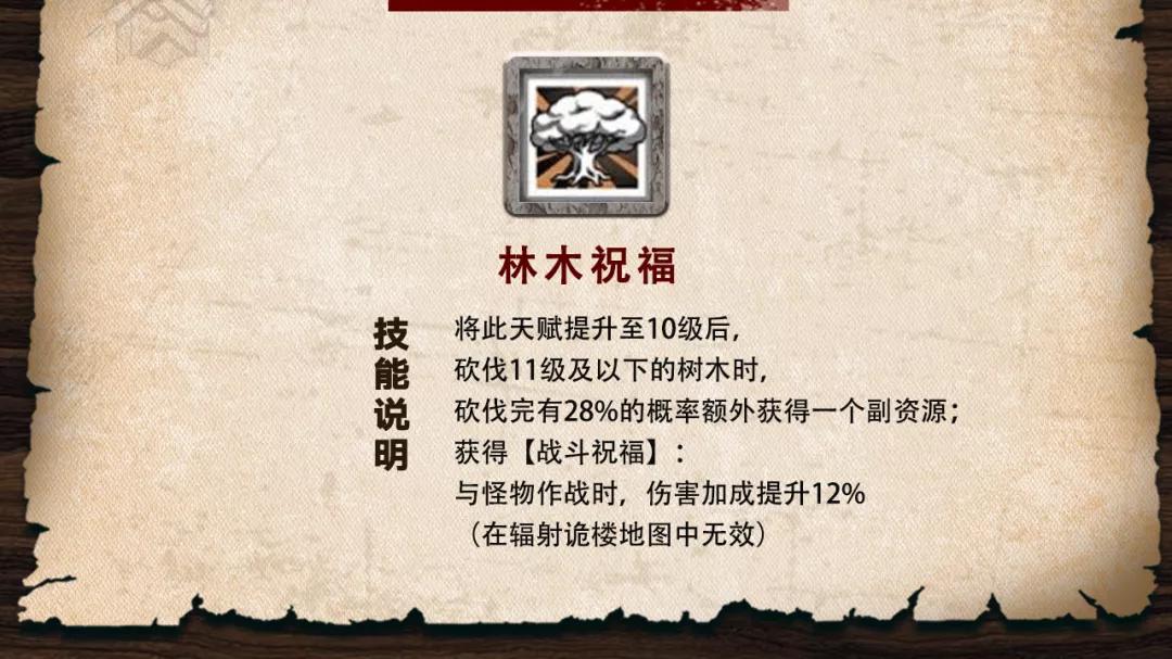 高州|明日之后：核心天赋手中握，采集玩家也能制霸战场！