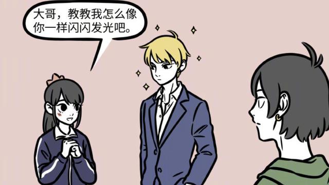 哪吒|非人哉：李贞英考进班级前十，还想跟金吒和哪吒学习技能