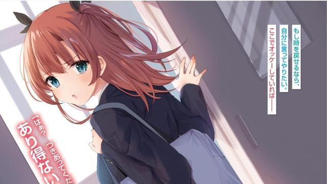 acgn漫评|倒霉还是幸运？男主告白被拒后，被三位美少女倒贴