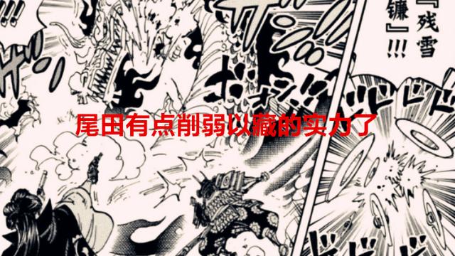 海贼王|海贼王1052话：离谱，指枪居然比雷鸣八卦还要强，霍金斯也要死？