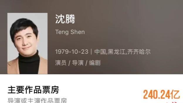 沈腾|240亿票房先生沈腾百花奖得票为0 业内人士分析缘由