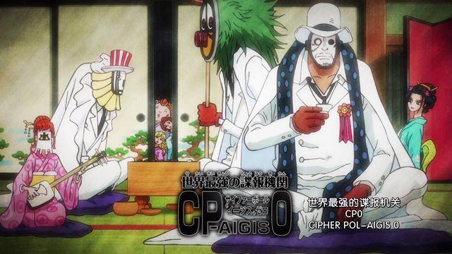 新旧时代|海贼王1018集：CP0露面，期待新旧时代互相残杀，贡献神预言