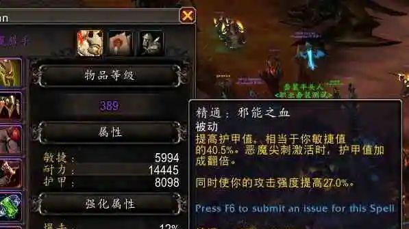 魔兽世界巨龙时代：恶魔猎手复仇--大秘境初体验