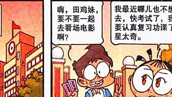 漫画|高茜也会“为情所困”？自从遭到了奋豆的拒绝，从此郁郁寡欢