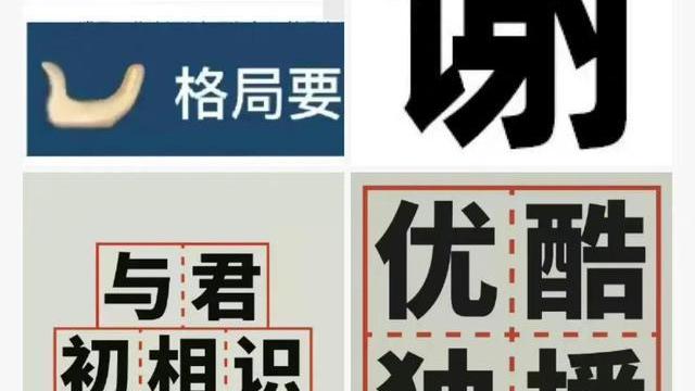 优酷|任嘉伦、杨洋、成毅众星云集：优酷底气足，宣传又野又疯太好笑