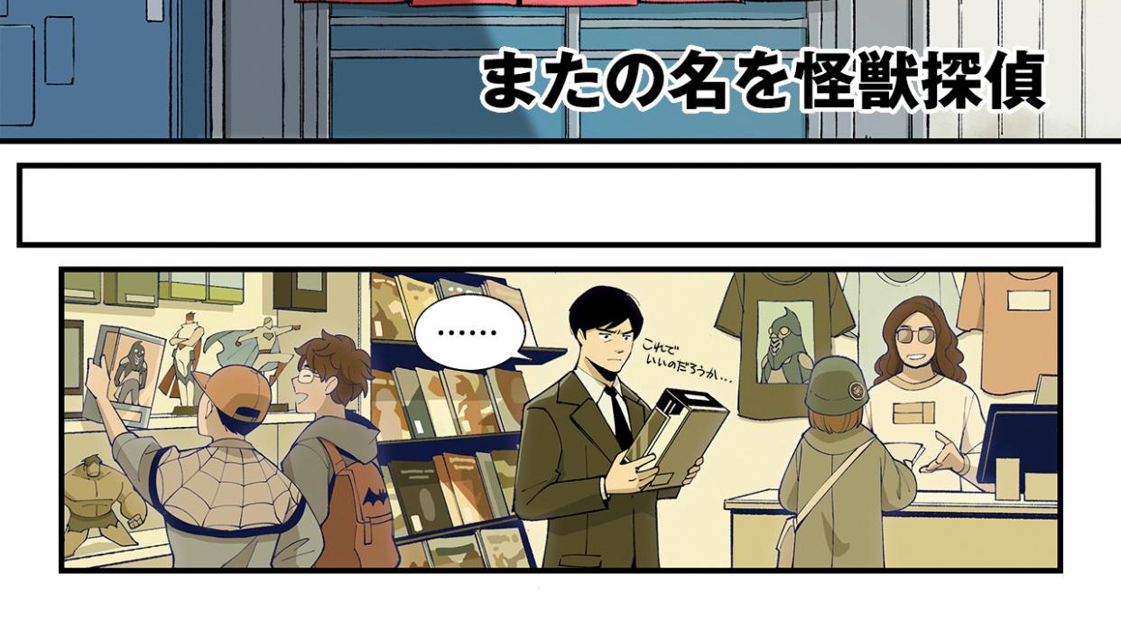 漫画|捷德外传漫画：新男主名为叶夜，红凯是养父，可操控怪兽战斗！