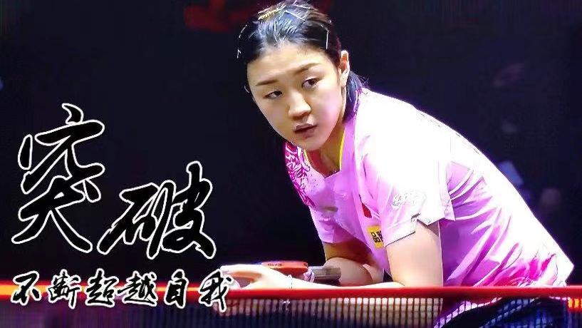 周琦|偏科太严重？陈梦总被质疑原因曝光，将超越李晓霞成最弱大满贯