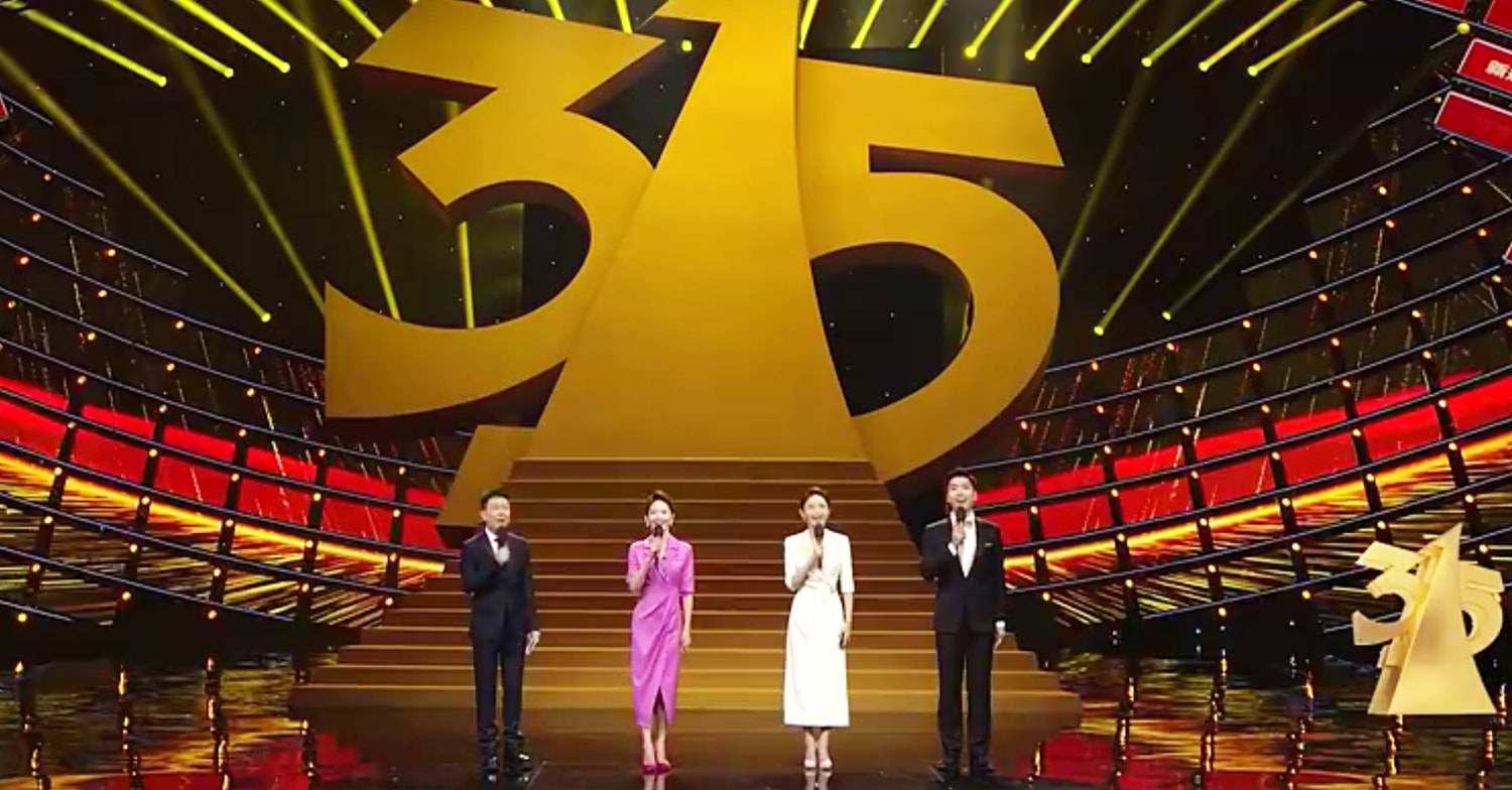 阿里巴巴|315诀别互联网