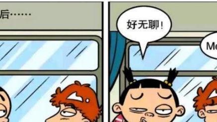 阿衰|大脸妹吃完之后觉得无聊，于是就抢走阿衰的漫画书和游戏机！