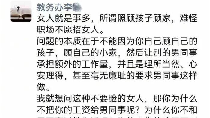 星座男|宁波大学老师“说实话”被解聘，保护女性其实是害了她们