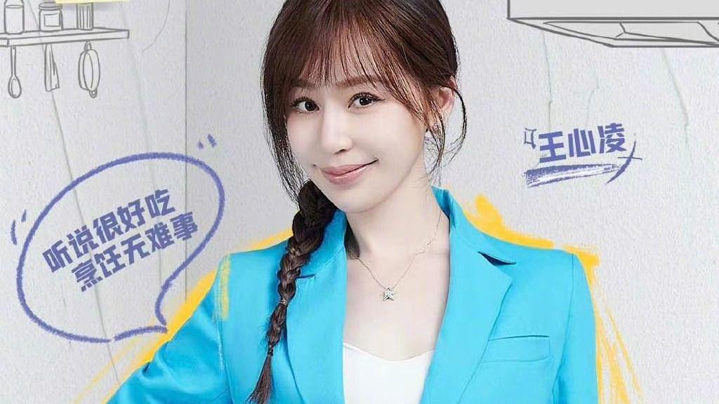 王心凌|王心凌有新综艺听说很好吃， 美食和甜美真的是绝配，令人期待