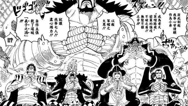 路飞|海贼王1052话：旗下海贼团势力再扩大？大和成为路飞第八个番队长
