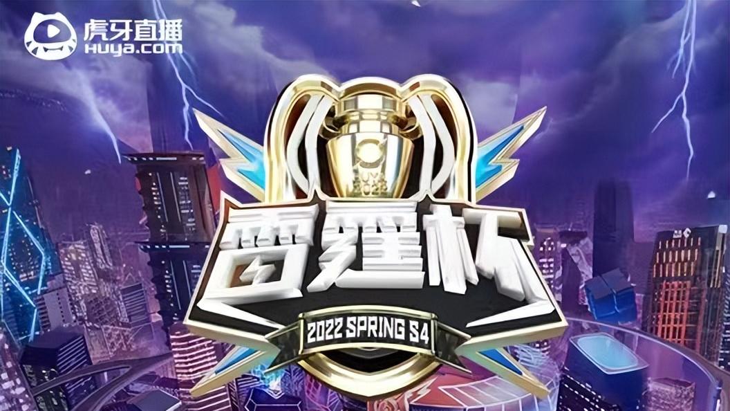 kpl|雷霆杯S4赛季开启，豪华参赛阵容曝光！网友戏称：小KPL联赛？