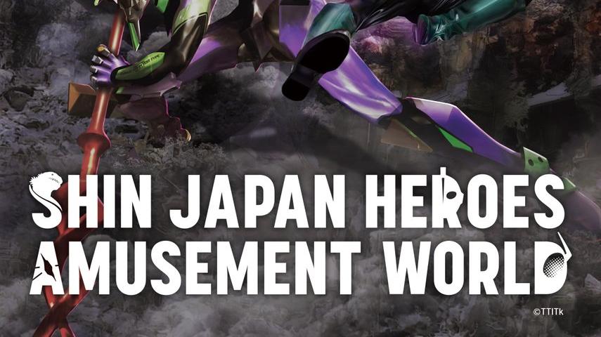 哥斯拉|新日本英雄宇宙：哥斯拉携手EVA与奥特曼和假面骑士VR体验企划