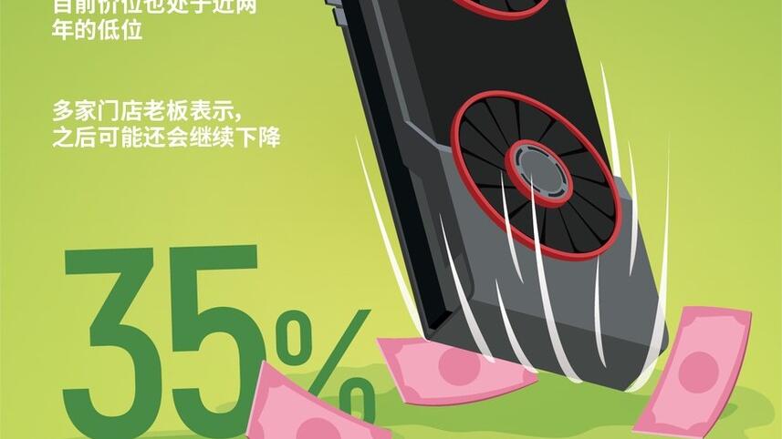 显卡|?RTX4060性能曝光，价格合适的甜品卡真正回归？