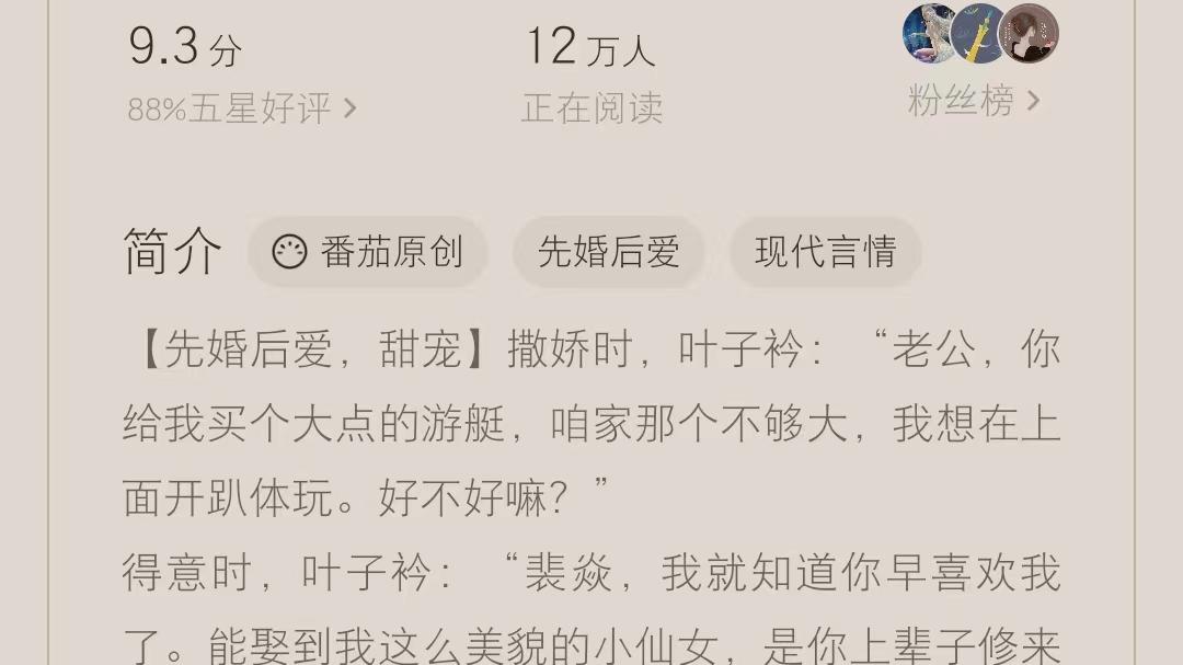 |作精女主文《影帝的顶流小娇妻失忆了》《裴先生又来给小作精撑腰了》
