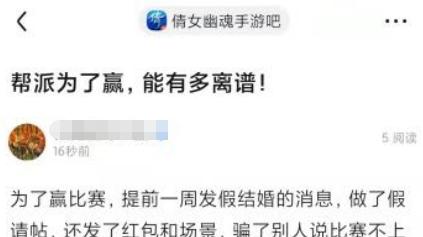 离谱，玩家为了胜利，竟然直接线下”结婚“？