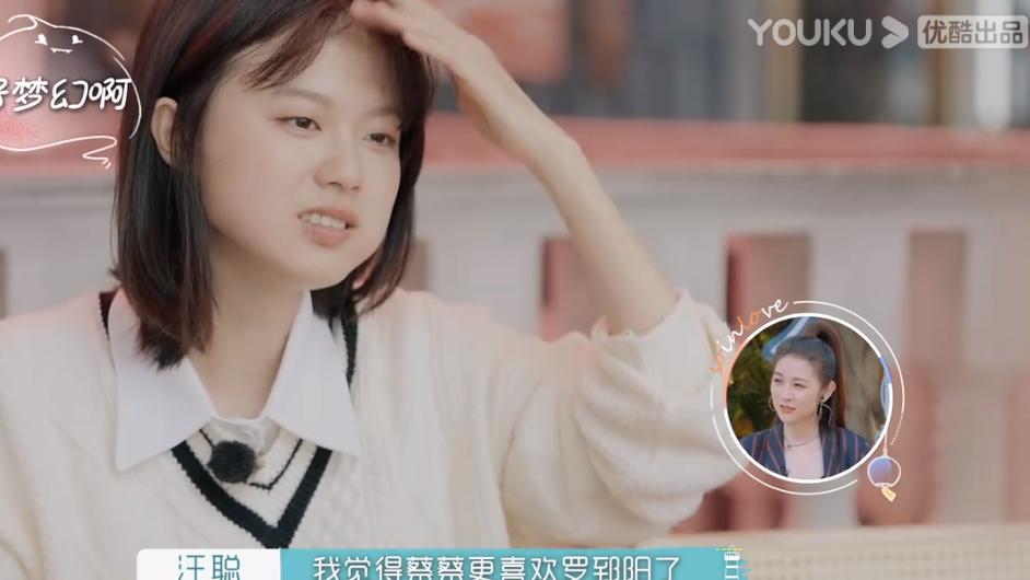 没谈过恋爱的我|《没谈过恋爱的我》罗郅阳不选择任何一个女嘉宾，原因有2个！