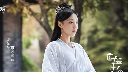 邓超|《国子监来了个女弟子》才貌双全的苏解语是好人吗？