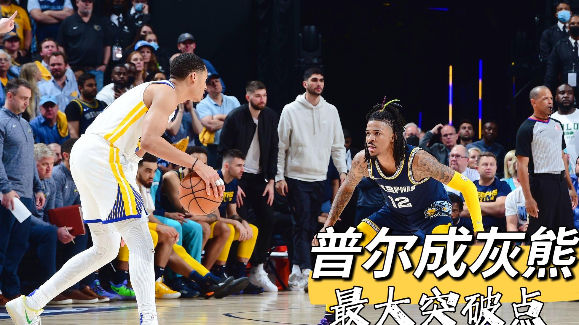 勇士队|勇士战灰熊G3：-51.4，科尔被迫放弃新阵容！普尔一缺陷或遭弃用