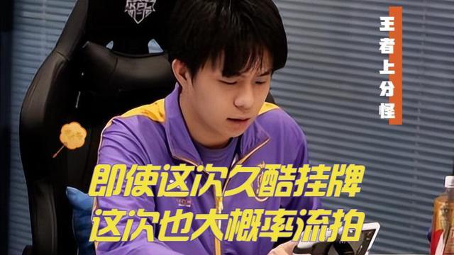 青训|Hero俱乐部卸磨杀驴，久酷见女友被逼退役，双冠王射手就此陨落