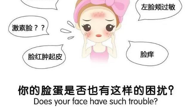 牛肉 脸上过敏发红发痒怎么办？夏季敏感肌都要学的3个护理技巧！