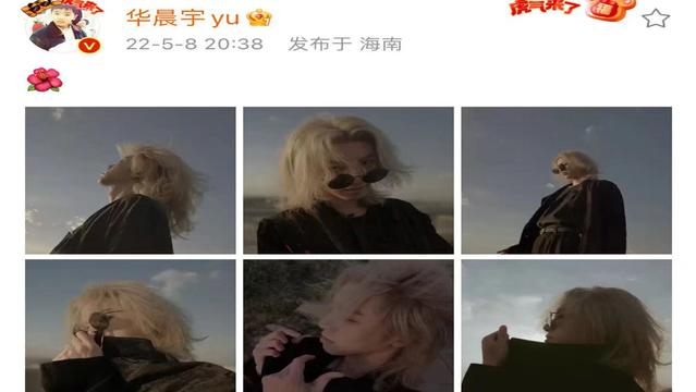 |华晨宇在社媒晒出金发六连拍，搭配墨镜和黑衣，大批女粉丝直呼老公