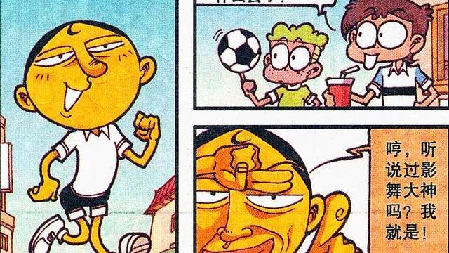 漫画|奋豆吞食“影影果实”，逃课作弊为所欲为，高茜：别把我带坏！