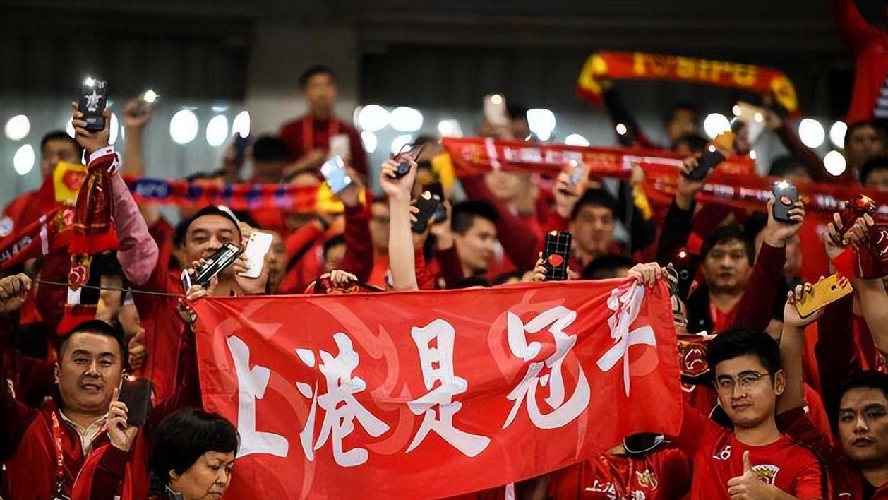 上海海港|上港预定冠军？泰山同意了吗？