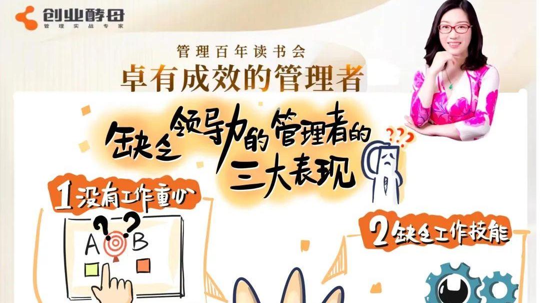 离职|没有领导力的管理者，正在逼优秀员工离职
