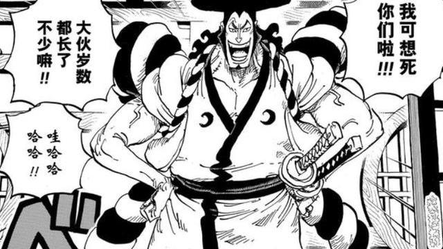 海贼王|海贼王1057话：御田大笑的原因找到了，他早就知道了和之国会毁灭