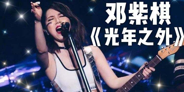 邓紫棋|全球播放量最高的5首中文歌曲，这5位歌手撑起了华语音乐一片天