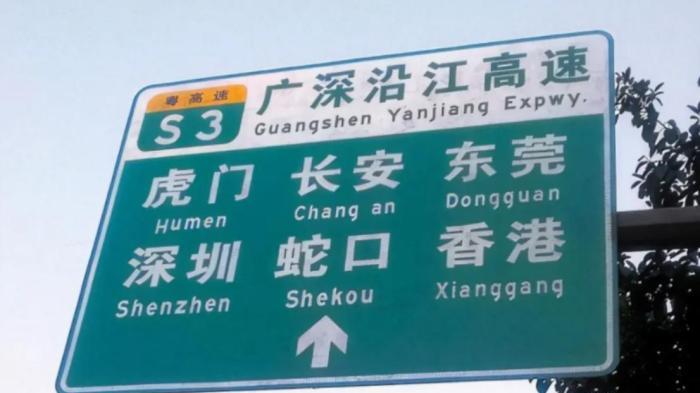 中国高速“大换血”？中英文指示牌一律更换？车主：顺眼多了