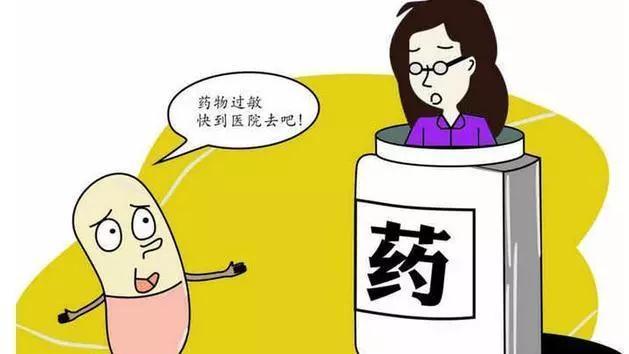 鸡蛋|不良反应一大堆，这药还能吃吗？