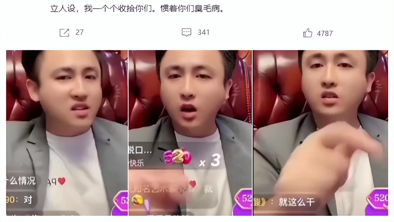 散打哥|网红散打哥酒后发飙，怒斥二驴、天津李四、辛巴，放话：挨个收拾