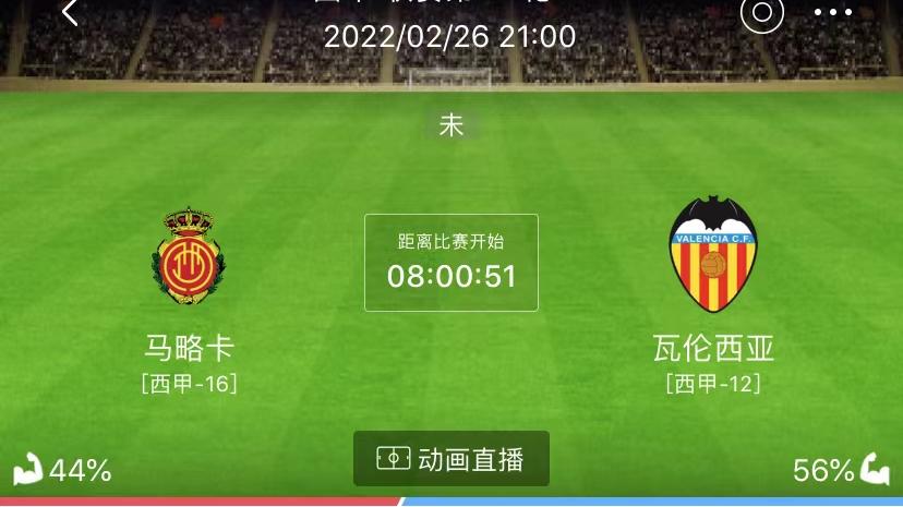 |周六竞彩精选推荐：利兹联VS托特纳姆热刺+马洛卡VS巴伦西亚