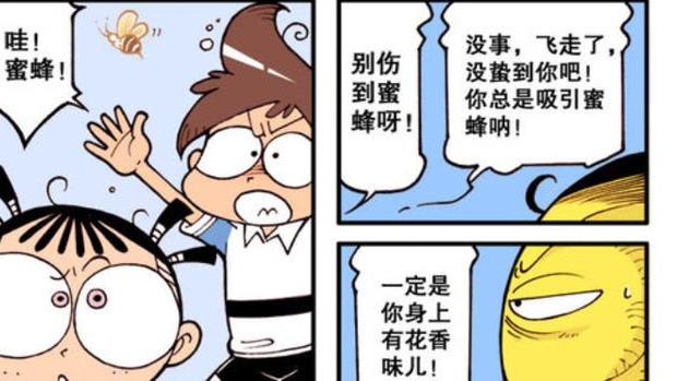 漫画|相同的话和事情！为什么阿星就伸手就来！而奋豆总是花样百出！