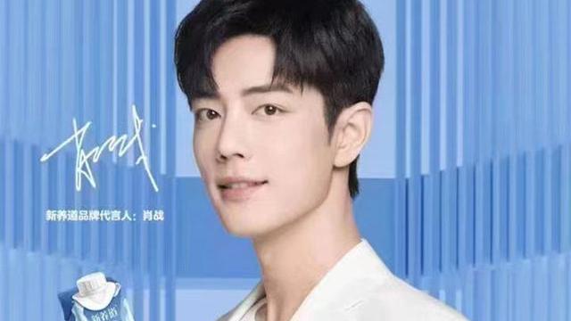 阿里巴巴与神灯|肖战代言新养道，蒙牛第四次寻求合作！粉丝不计前嫌，有大格局
