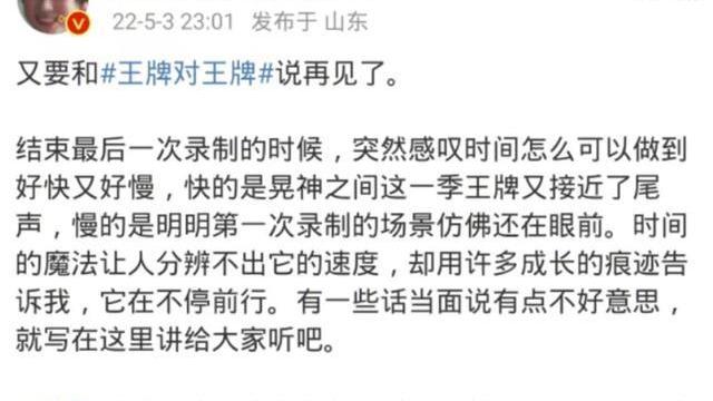 贾玲|宋亚轩发文告别《王牌》，看看家族人怎么说？