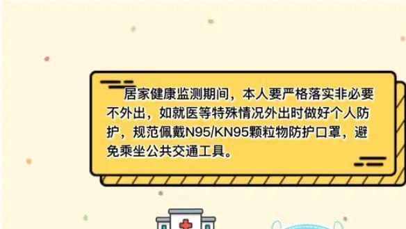肝脏|居家健康监测怎么做？非必要不外出